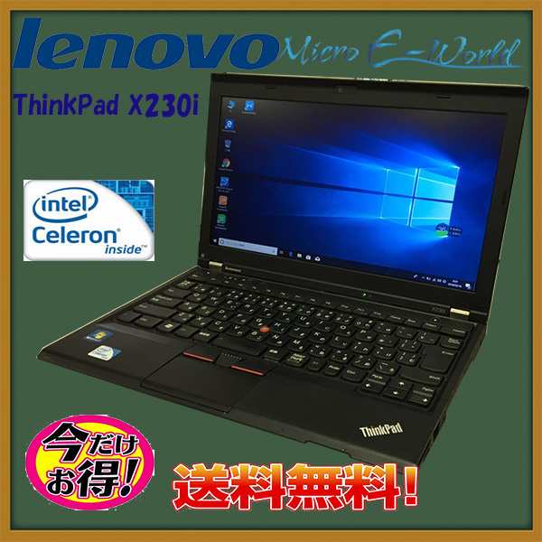 格安 中古パソコン Windows 10 12.5型 LENOVO ThinkPad Xシリーズ ...